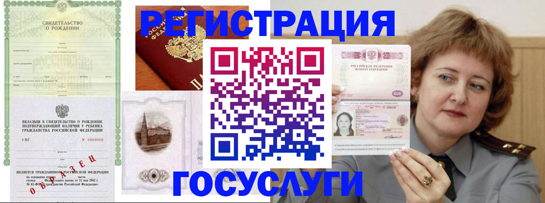 временная регистрация госуслуги в Льгове