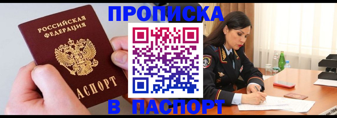 временная регистрация поиск в Льгове