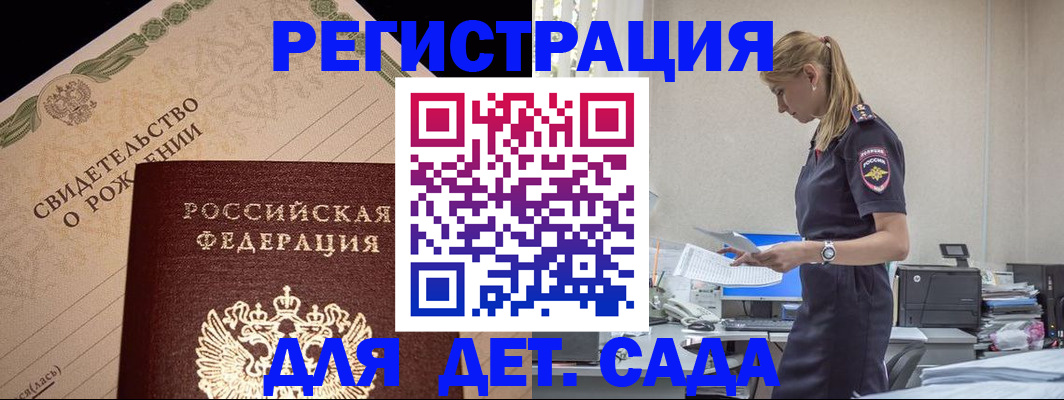 прописка штамп в Льгове